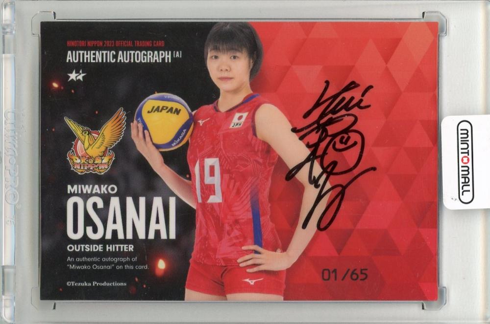 ミントモール / MINT 新宿店 / 2023 全日本女子バレーボール 火の鳥NIPPON 直筆サインカード AUTHENTIC AUTOGRAPH  A / 長内美和子 【1st No. 01/65】