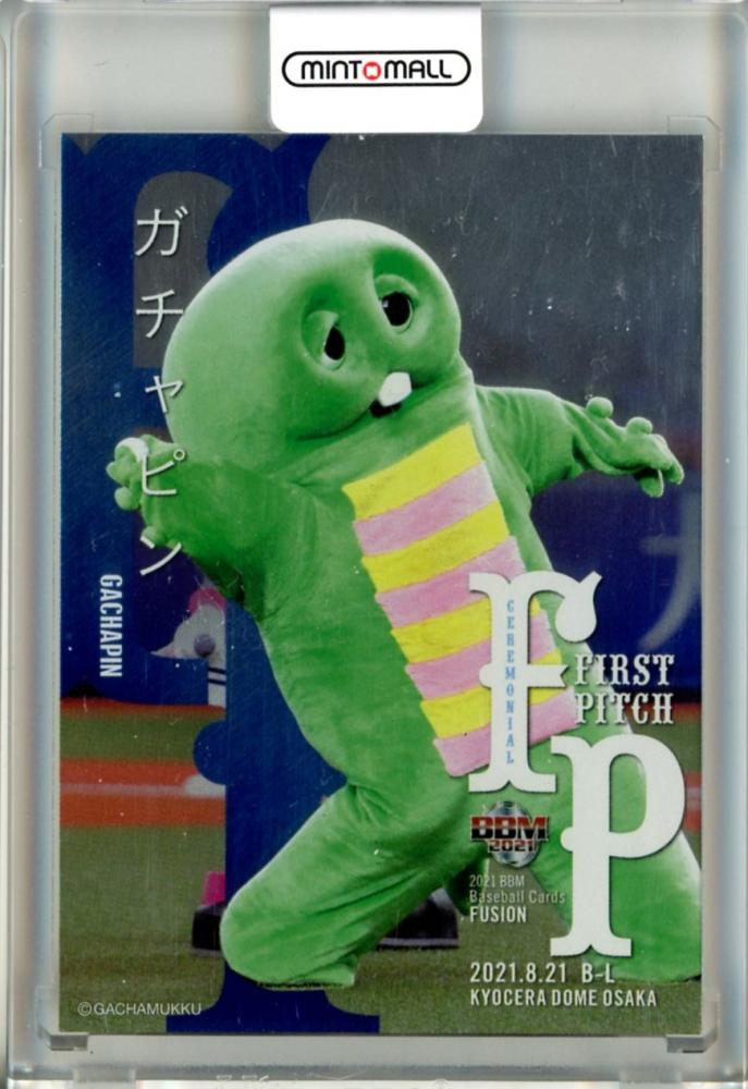 ミントモール / MINT 池袋店 / 2021 BBM FUSION ガチャピン 始球式カード 銀紙版 067/150