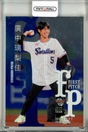 2021 BBM FUSION  廣中璃梨佳 始球式カード 銀紙版 084/150