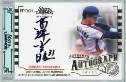 2024 EPOCH 千葉ロッテマリーンズ STARS &LEGENDS with MEMORABILIA 高沢秀昭 直筆サインカード ゴールド【14/15】