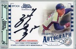 2024 EPOCH 千葉ロッテマリーンズ STARS &LEGENDS with MEMORABILIA 袴田英利 直筆サインカード【24/30】