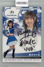 2023 BBM チアリーダーカード DANCING HEROINE -舞- 橋本莉々花 直筆サインカード【19/90】 FIGHTERS GIRL (北海道日本ハムファイターズ)