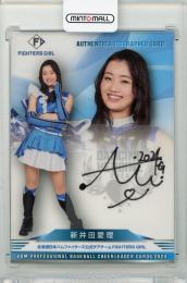2024 BBM チアリーダーカード DANCING HEROINE 新井田愛理 直筆サインカード【49/90】 FIGHTERS GIRL (北海道日本ハムファイターズ)