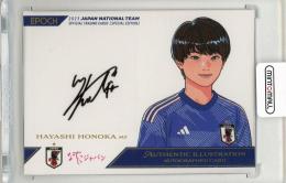 2023 日本代表SE なでしこジャパンイラストレーション直筆サインカード  林穂之香 【02/20】