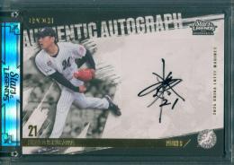 2025 EPOCH 千葉ロッテマリーンズ STARS & LEGENDS 石川柊太 直筆サインカード ゴールド版【5/10】