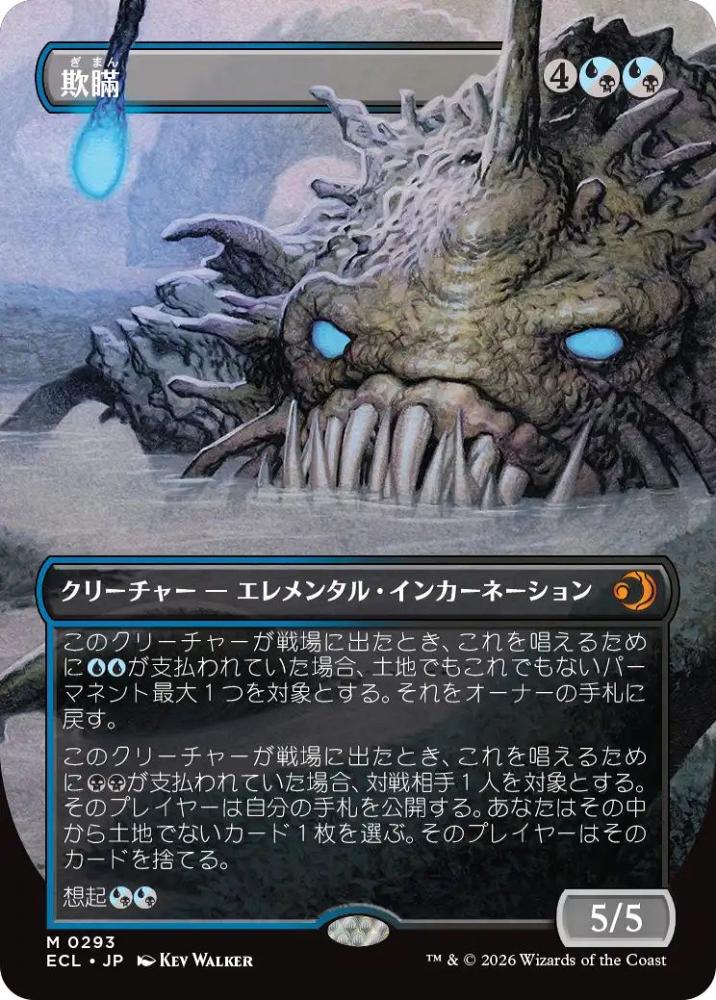 MTG 【MTG】JP《欺瞞/Deceit》[ECL] foil 欺瞞⁄DeceitFoil英英② Deceit,