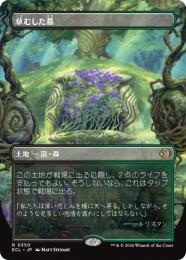 【ECL】【JPN】【Foil】〈350-R-L〉《草むした墓/Overgrown Tomb》ボーダーレス版