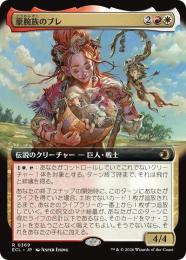 【ECL】【JPN】【Foil】〈369-R-RW〉《豪腕族のブレ/Bre of Clan Stoutarm》拡張アート版