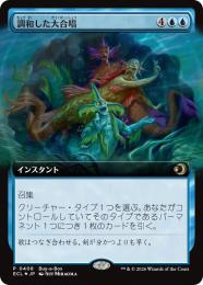 【ECL】【JPN】【Foil】〈408-R-U〉《調和した大合唱/Harmonized Crescendo》拡張アート版