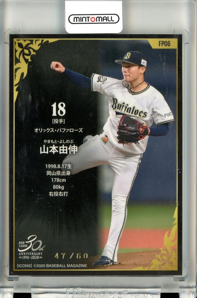 BBM 2020 オリックス　山本由伸　ICONS　カード　/30 BBM 2020 オリックス山本由伸ICONSカード/30