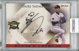 2018 EPOCH オリックス・バファローズ Stars & Legends 田嶋大樹 直筆サインカード (RC)【17/24】