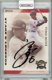 2018 EPOCH オリックス・バファローズ Stars & Legends 宗佑磨 直筆サインカード【4/5】