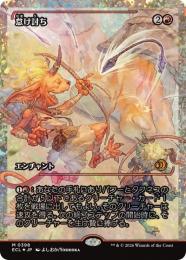 【ECL】【JPN】【フラクチャーFoil】〈398-M-R〉《怠け討ち/Meek Attack》ショーケース版