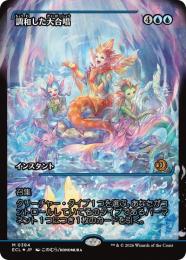 【ECL】【JPN】【Foil】〈384-M-U〉《調和した大合唱/Harmonized Crescendo》ショーケース版