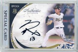 2021 EPOCH オリックス・バファローズ 宮城大弥 直筆サインカード【06/46】