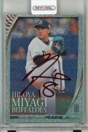 BBM 35周年&週刊ベースボール4000号スペシャルバージョン 宮城大弥 赤箔サインカード【19/25】 オリックスバファローズ