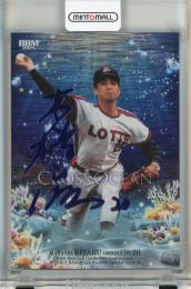 BBM 35周年&週刊ベースボール4000号スペシャルバージョン 木樽正明 CROSS OCEAN ロイヤルパープル箔サイン版【09/10】 ロッテオリオンズ