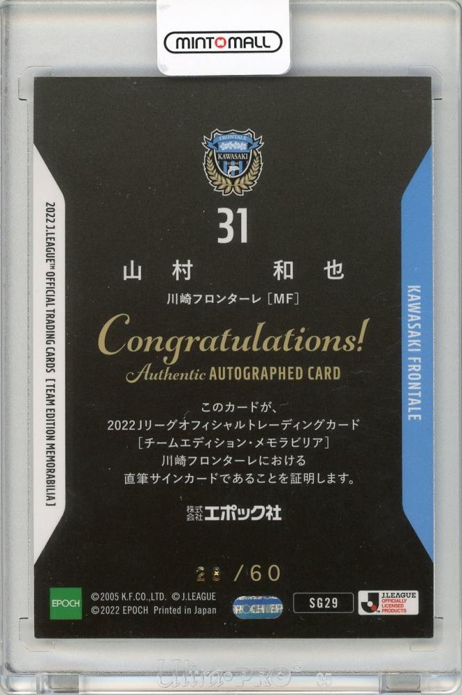 ミントモール / MINT 新宿店 / 2022 JTE 川崎フロンターレ 直筆