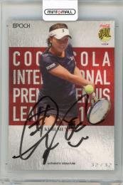 2016 EPOCH COCA-COLA INTERNATIONAL PREMIER TENNIS LEAGUE Kurumi Nara Autograph #ASNRV【Last No. 32/32】