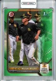 2022 Topps NPB  Bowman 福岡ソフトバンク 三浦瑞樹 Base,Green 55/99