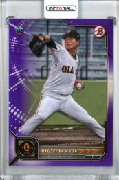 2022 Topps NPB  Bowman 巨人 山田龍聖 Base,Perple 03/10