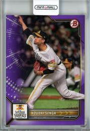 2022 Topps NPB  Bowman 福岡ソフトバンク 千賀滉大 Base,Perple 07/10