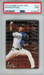 2013 カルビー 北海道日本ハム 大谷翔平 スターカード PSA9