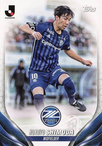 FC町田ゼルビア　18下田北斗選手ユニフォーム 下田北斗選手 契約更新のお知らせ | お知らせ | FC町田ゼルビア