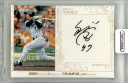 2025 BBM BBMカード35周年&週刊ベースボール4000号記念 スペシャルバージョン 今岡誠 OB直筆サインカード【045/120】 阪神