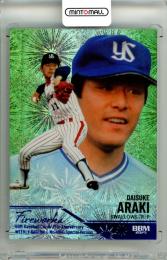 2025 BBM BBMカード35周年&週刊ベースボール4000号記念 スペシャルバージョン 荒木大輔 #FW09 FIREWORKS ブルー箔版【027/100】 ヤクルト