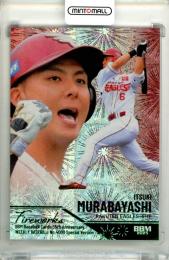 2025 BBM BBMカード35周年&週刊ベースボール4000号記念 スペシャルバージョン 村林一輝 #FW24 FIREWORKS グリーン箔版【157/200】 楽天