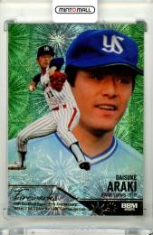 2025 BBM BBMカード35周年&週刊ベースボール4000号記念 スペシャルバージョン 荒木大輔 #FW09 FIREWORKS 金箔版【197/300】 ヤクルト