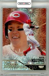 2025 BBM BBMカード35周年&週刊ベースボール4000号記念 スペシャルバージョン 小園海斗 #FW21 FIREWORKS 金箔版【285/300】 広島