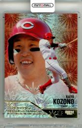 2025 BBM BBMカード35周年&週刊ベースボール4000号記念 スペシャルバージョン 小園海斗 #FW21 FIREWORKS 金箔版【147/300】 広島