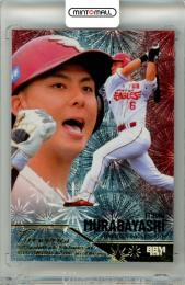 2025 BBM BBMカード35周年&週刊ベースボール4000号記念 スペシャルバージョン 村林一輝 #FW24 FIREWORKS 金箔版【086/300】 楽天