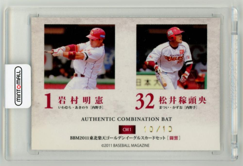 松井稼頭央 サインカード 20枚限定 松井稼頭央 サインカード 20枚限定 【公式通販】