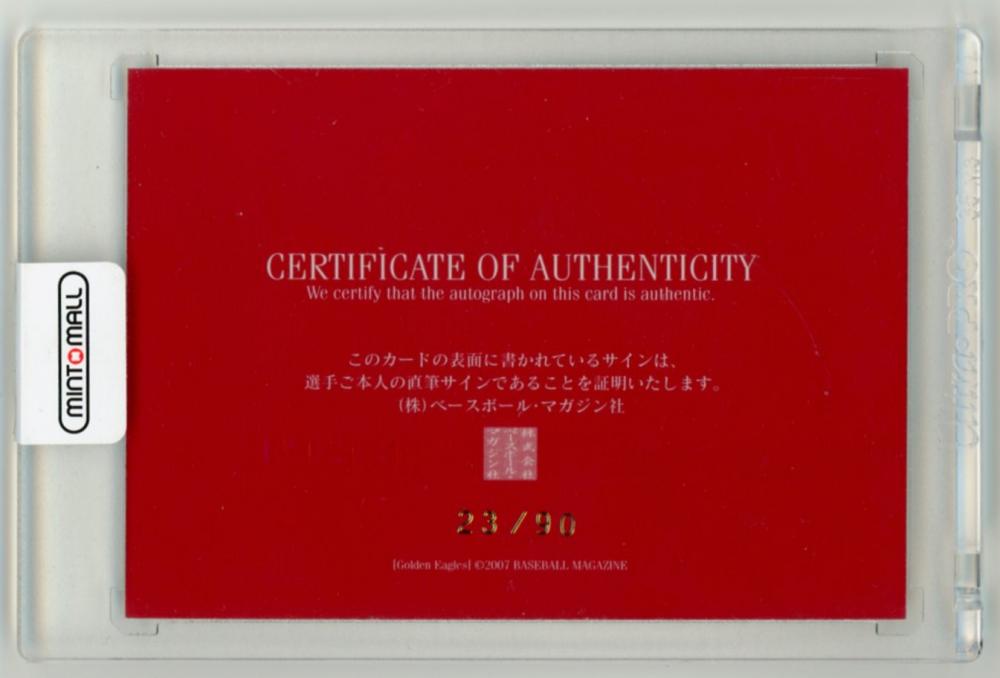 ミントモール / MINT LAB TOKYO店 / 2007 BBM 東北楽天ゴールデン