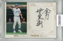 BBM 35周年&週刊ベースボール4000号スペシャルバージョン 伊原春樹 直筆サインカード【008/120】 西武ライオンズ