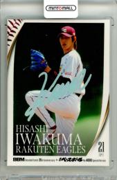 2025 BBM BBMカード35周年&週刊ベースボール4000号記念 スペシャルバージョン 岩隈久志 #116 レギュラーカード ホロ箔サイン版【42/50】 楽天