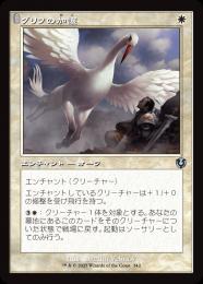 【INR】【JPN】【Foil】〈342-U-W〉《グリフの加護/Gryff's Boon》旧枠版
