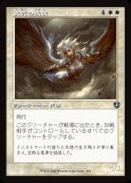 【INR】【JPN】〈350-U-W〉《支配の天使/Subjugator Angel》旧枠版