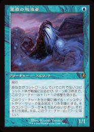 【INR】【JPN】【Foil】〈360-R-U〉《霊廟の放浪者/Mausoleum Wanderer》旧枠版