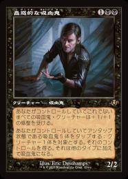 【INR】【JPN】【Foil】〈374-R-B〉《蠱惑的な吸血鬼/Captivating Vampire》旧枠版