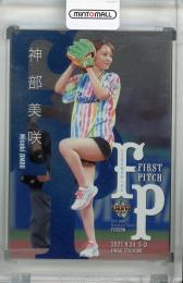 2021 BBM FUSION  神部美咲 始球式カード 銀紙版(パラレル版) 043/150