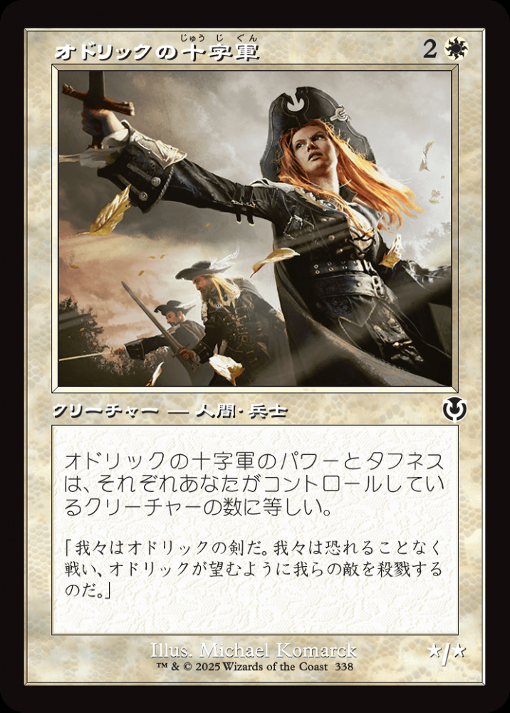 ミントモール / MINT GAMES MTG(東日本橋) / 【INR】【JPN