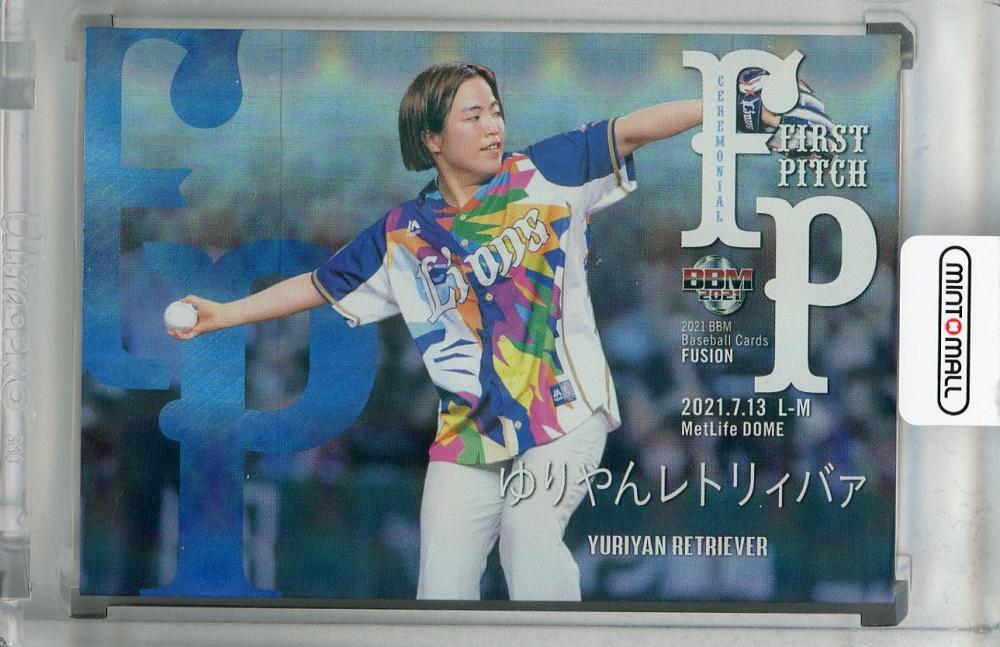 年末のプロモーション大特価！ ミントモール / ゆりやん FUSION BBM 2021 / 浦和店 MINT 2014年～