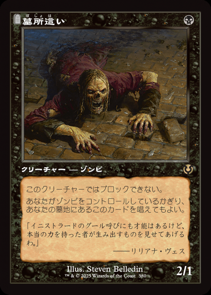 墓所這い 日本語 foil 3枚セット ミントモール / MINT GAMES MTG(東日本橋) / 【INR】【JPN