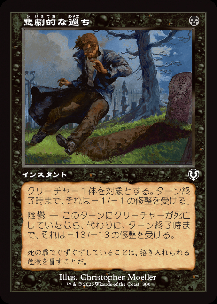 ミントモール / MINT GAMES MTG(東日本橋) / 【INR】【JPN】【Foil