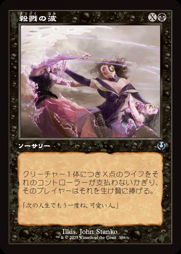 ミントモール / MINT GAMES MTG(東日本橋) / 【INR】【JPN】〈386-U-B