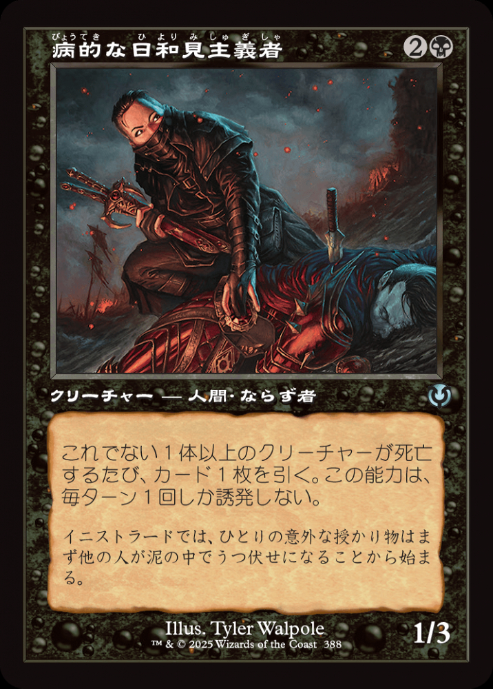 疫病スリヴァー/Plague Sliver》[TSP] 黒R | 日本最大級 MTG通販